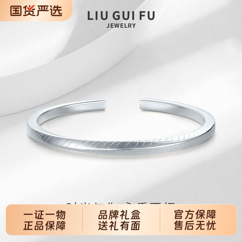 六桂福珠宝S999银手镯莫比乌斯开口纯镯子新款送闺蜜圣诞礼物足银