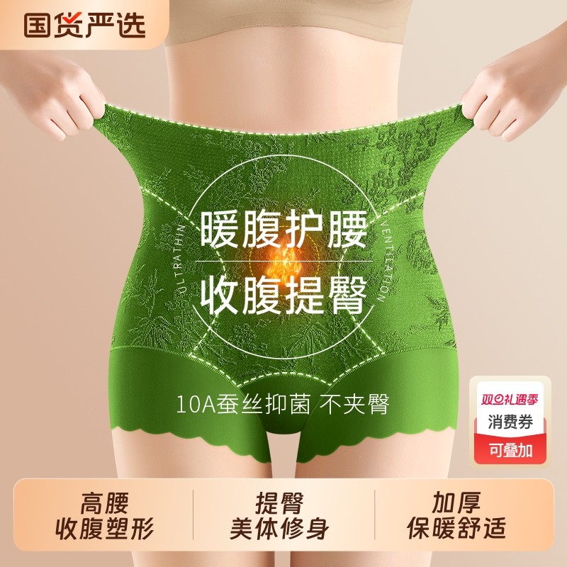 无痕高腰收腹内裤女强力收小肚子产后纯棉裆抗菌保暖提臀裤平角冬