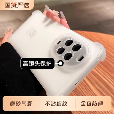 [不沾指纹]适用nova14pro手机壳