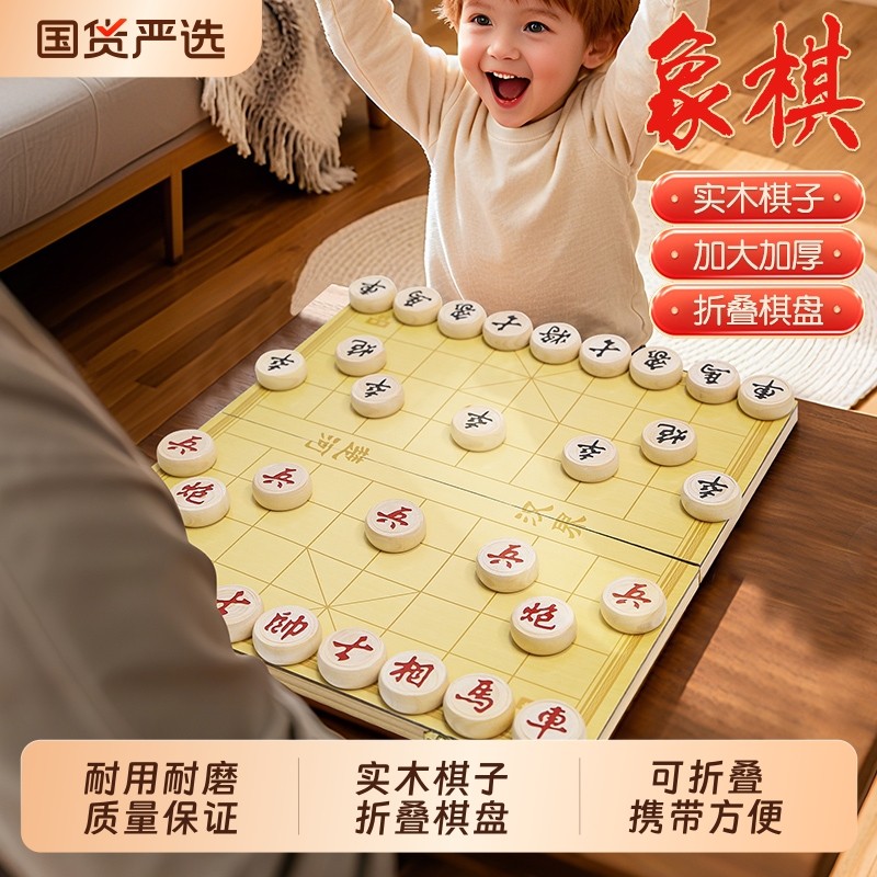 象棋中国象棋小学生专用带棋盘磁性儿童便携式实木中号大号可折叠