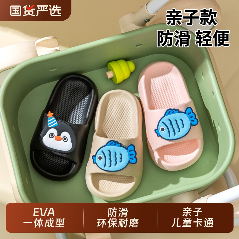 儿童拖鞋女童夏季2026新款eva防滑洗澡室内小男孩海边亲子凉拖鞋