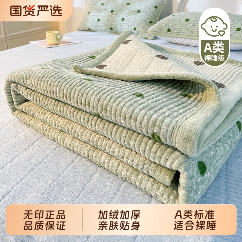 无印良品A类牛奶绒床单单件冬季加绒加厚高克重珊瑚绒夹棉三件套