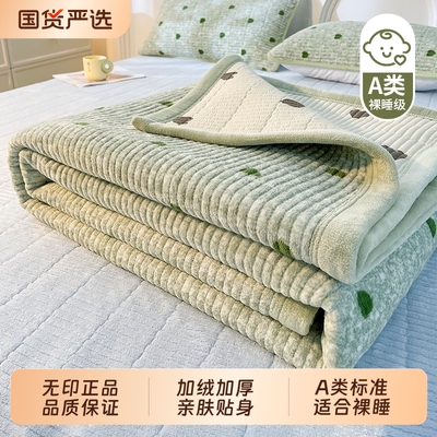无印良品A类牛奶绒床单单件冬季加绒加厚高克重珊瑚绒夹棉三件套