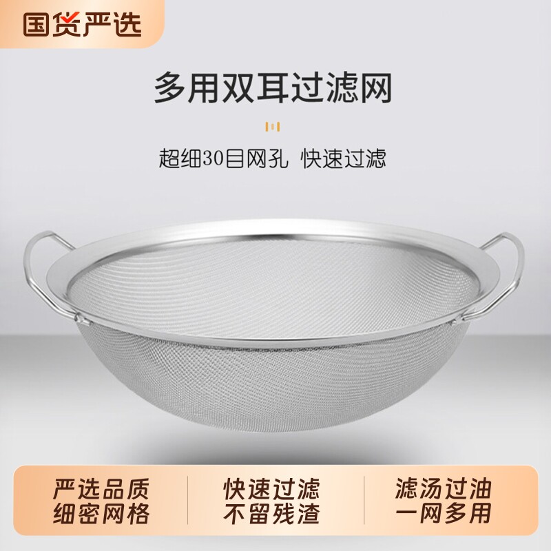 不锈钢过滤网漏勺超密厨房双耳油隔烘焙过面粉筛宽边油格过滤工具