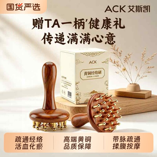 实心真黄铜经络刷全身按摩通用