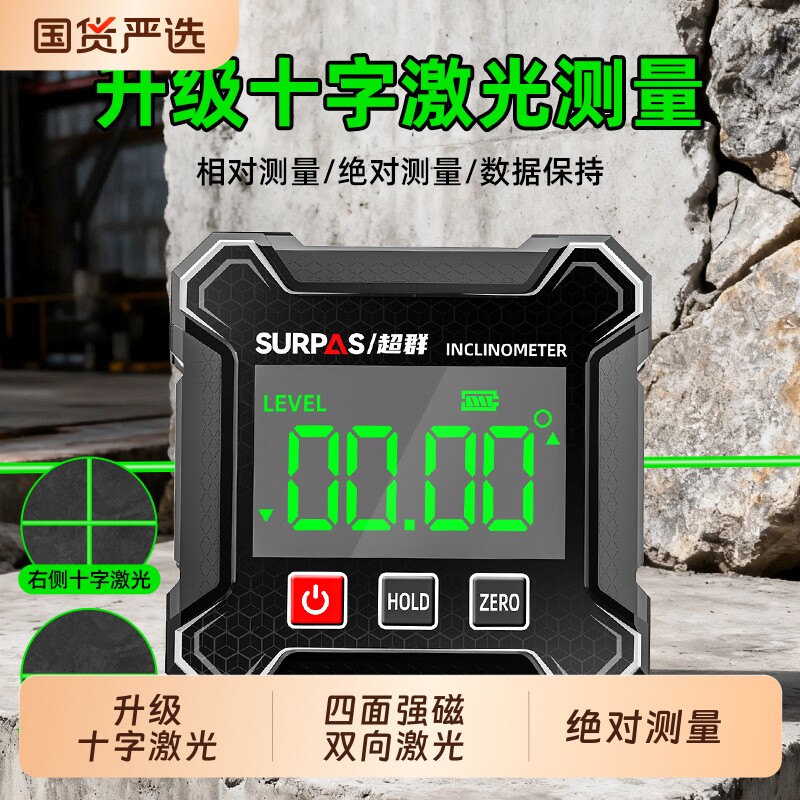 高精度数显倾角仪激光水平仪小型新型带磁角度测量仪多功能坡度尺