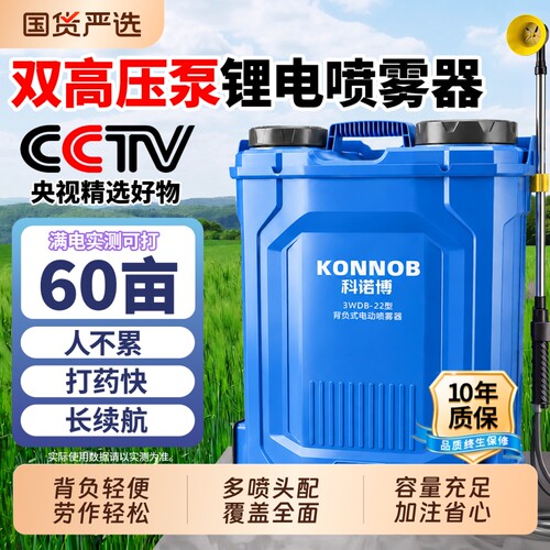 电动喷雾器打药机高压农用新款全自动款背负式锂电搅拌家用喷洒器