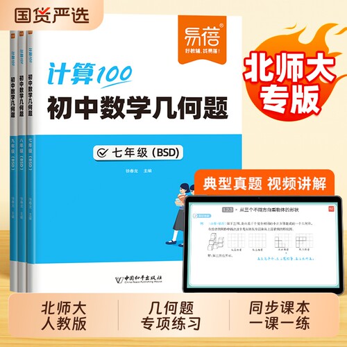 初中数学几何题专项训练