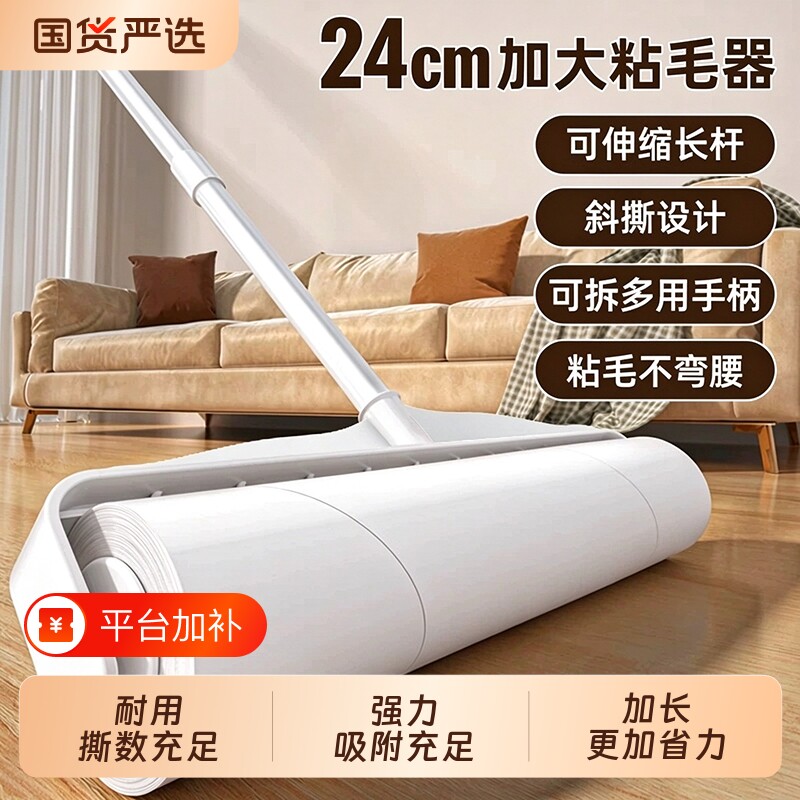 粘毛器滚筒长杆滚刷猫可撕纸替换大黏沾床上扫地板灰尘吸头发神器