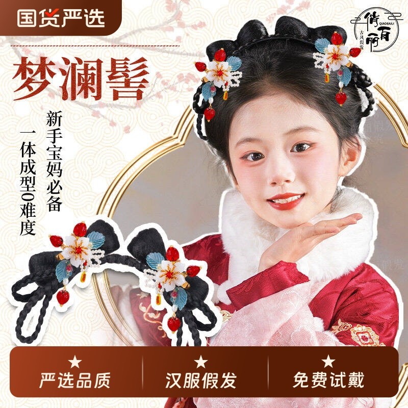 女童明制汉服假发古风一体式假发包发髻造型古装日常盘发新年头饰,美发护发/假发,发包/丸子,淘宝优惠券,粉丝福利购,淘宝优惠卷
