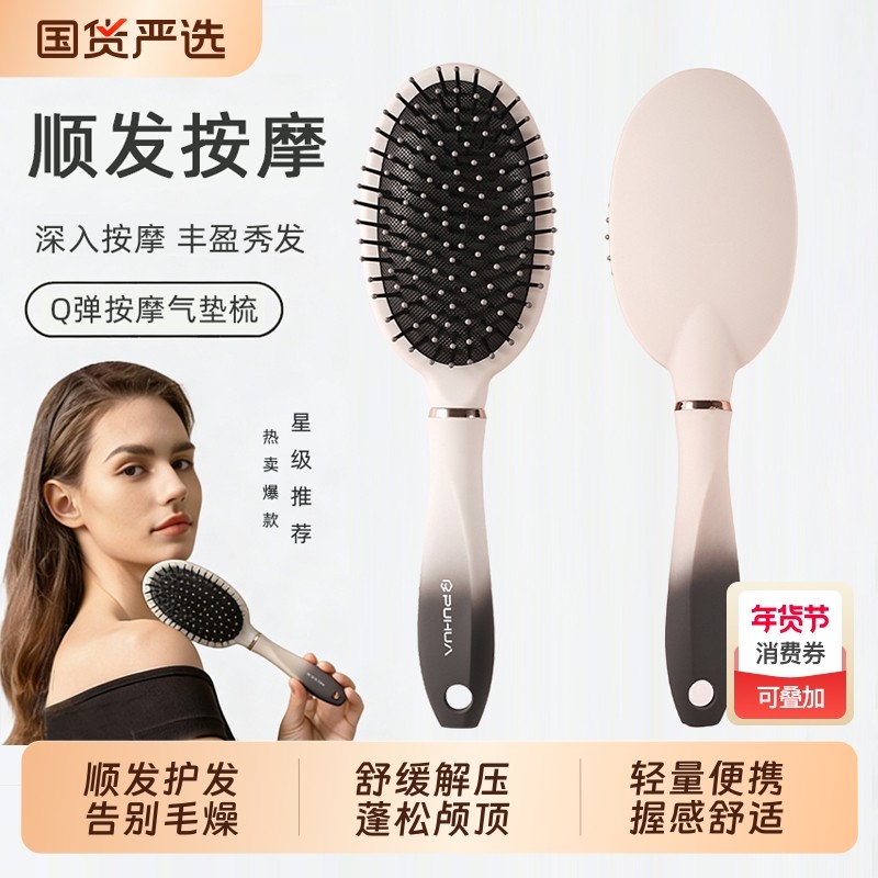 圆孔弹性气垫梳疏通打结均匀分布头皮油脂温和蓬松颅顶按摩气囊梳
