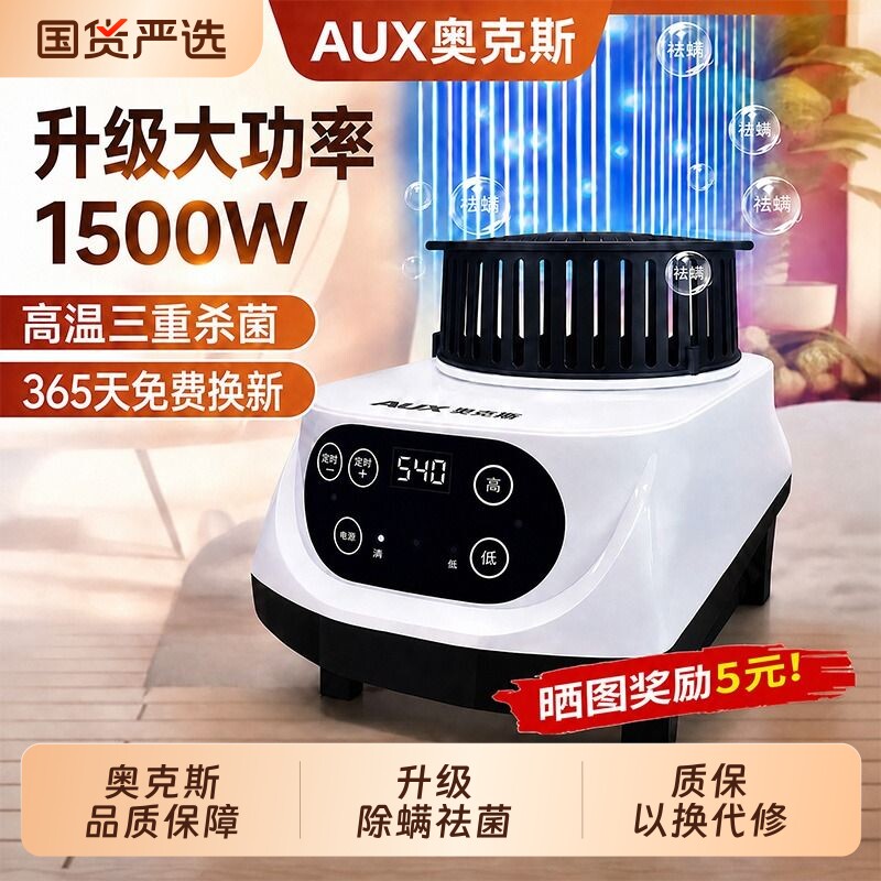 奥克斯烘干机PTC加热通用主机干衣机机头家用烘衣服大功率小型图片