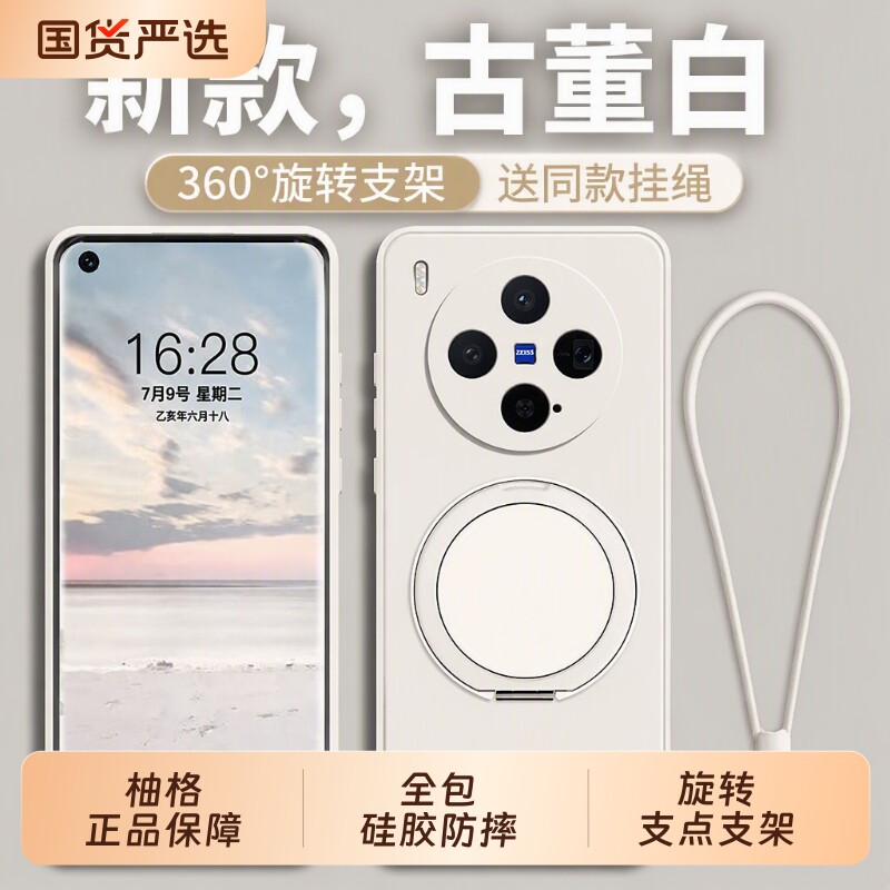 【旋转支点支架】适用vivo手机壳图片