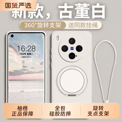 【旋转支点支架】适用vivo手机壳