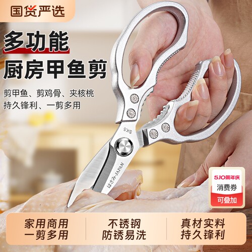 不锈钢厨房剪刀sk5家用剪鸡鸭骨头专用剪强力剪子鸡骨折叠多功能