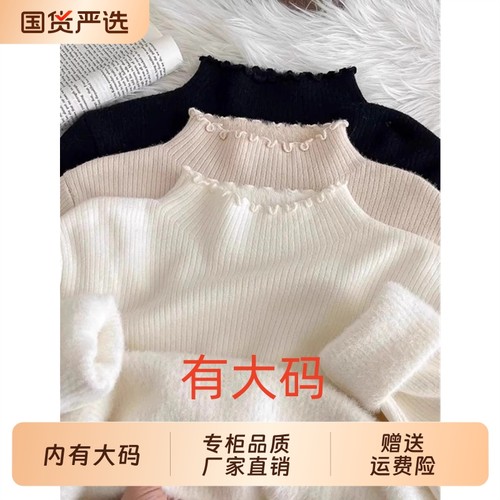 木耳边半高领一体绒毛衣女冬季新款大码内搭打底衫加厚针织衫上衣