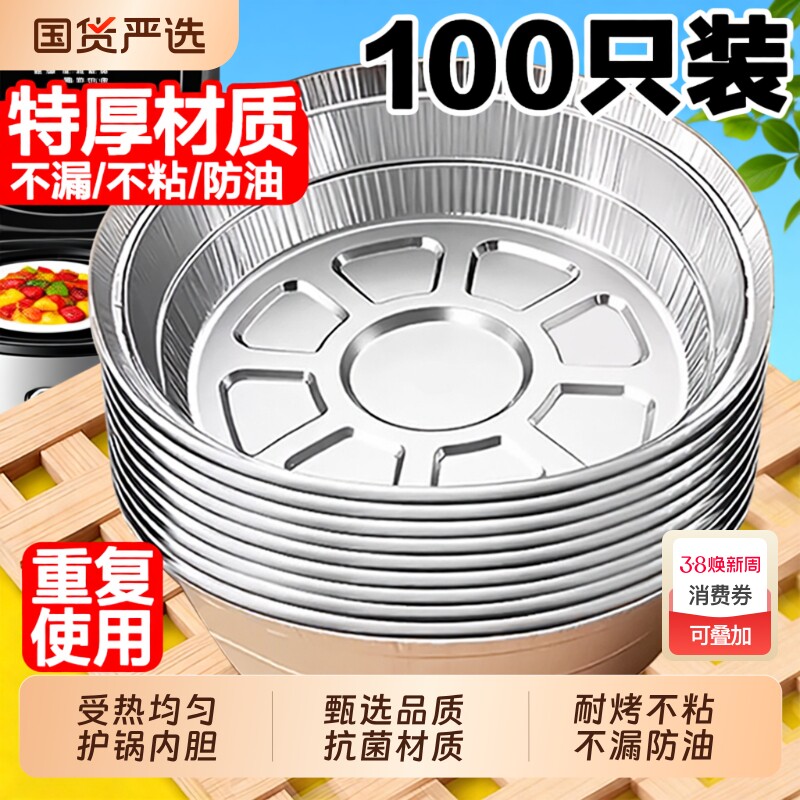 空气炸锅锡纸盘专用纸烧烤箱烘焙锡箔碗家用锡纸盒食品级食物纸碗