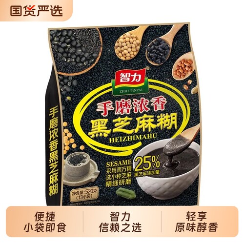 智力核桃手磨浓香黑芝麻糊散营养糊独立袋装原味小袋纯香健康黑豆