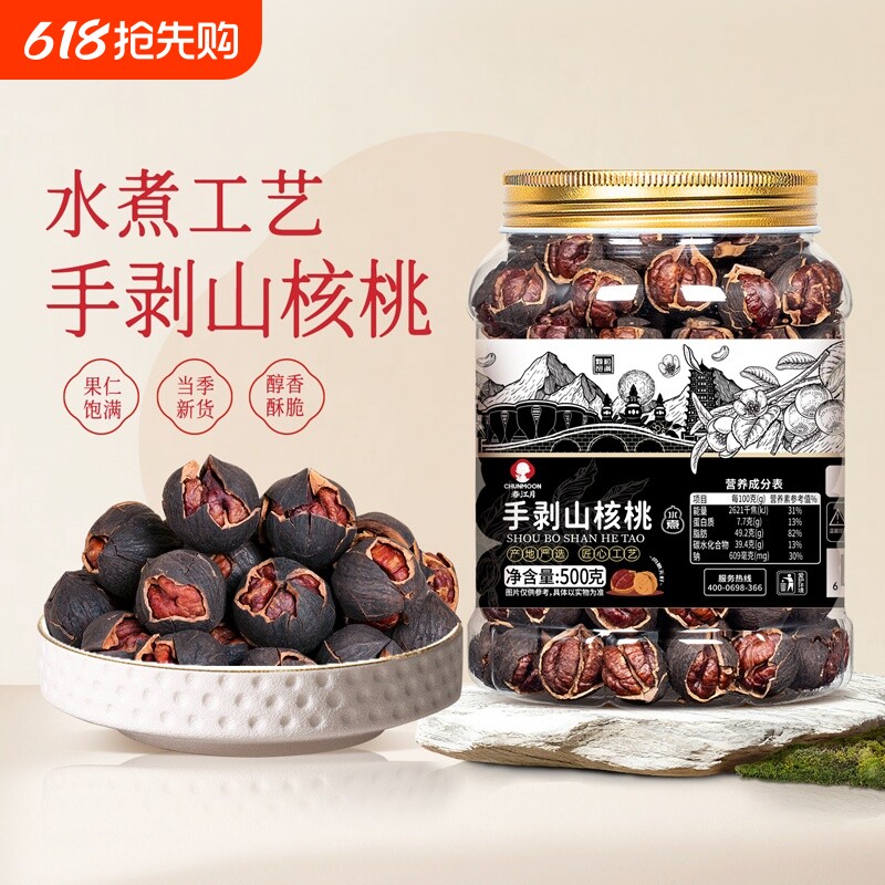 春江月临安山核桃手剥小核桃奶香味胡桃易剥坚果零食特产炒货罐装
