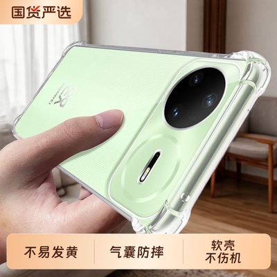 适用华为nova15手机壳华为nova15pro保护套nova15Ultra外壳软硅胶新款透明四角气囊防摔镜头全包边男女huawei