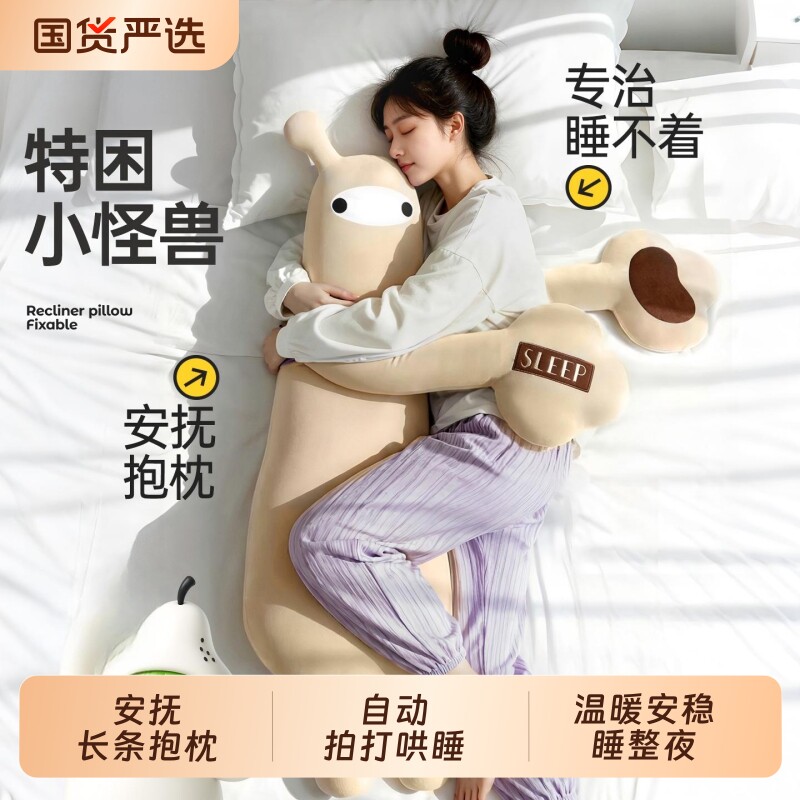 哄睡神器拍打抱枕玩偶女生睡觉专用抱睡解压两不误安全感拉满