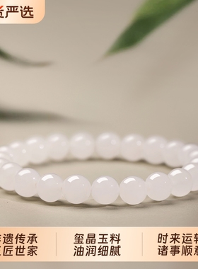 玺晶级高端羊脂白玉手串女