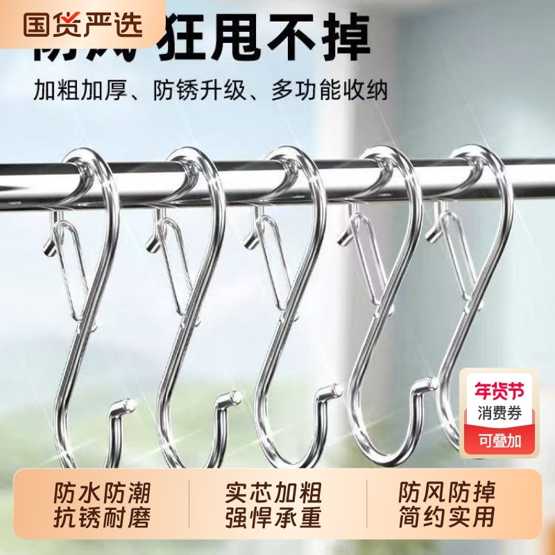 GZP防风不锈钢S型挂钩免打孔吊钩厨房勾子挂腊肉收纳神器阳台衣柜,收纳整理,挂钩/粘钩,淘宝优惠券,粉丝福利购,淘宝优惠卷