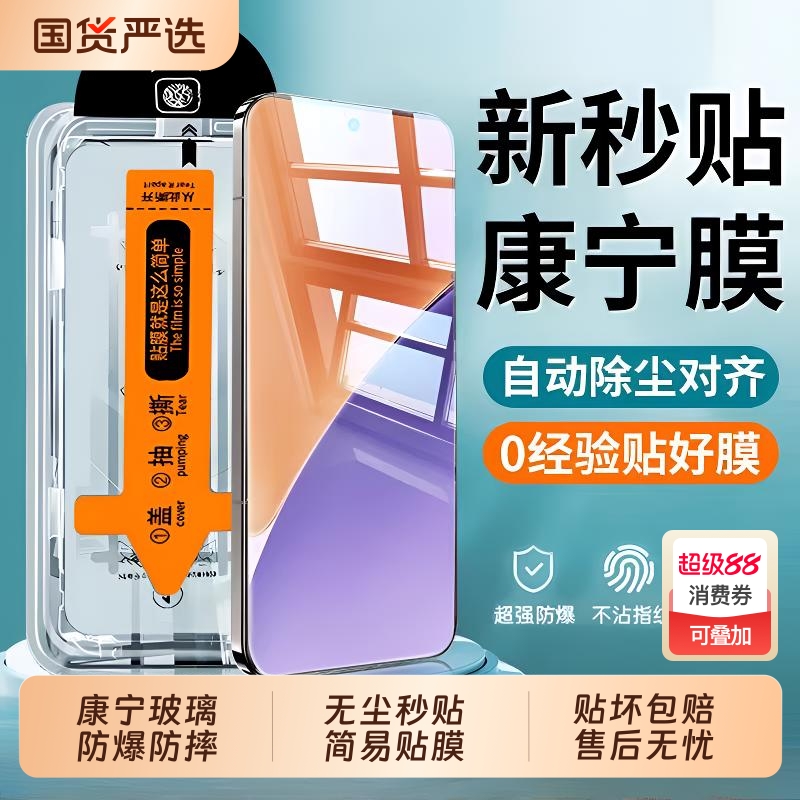 适用小米17钢化膜15/14手机膜13新款无尘快速贴膜红米K90/K80高清K70至尊版全屏覆盖K60保护膜Note13/12防摔