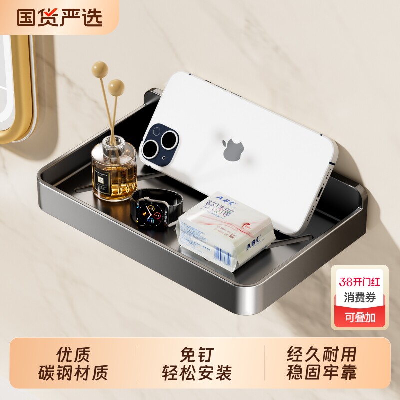 免打孔卫生间手机架子浴室厕所马桶置物架托盘壁挂式床头收纳架子