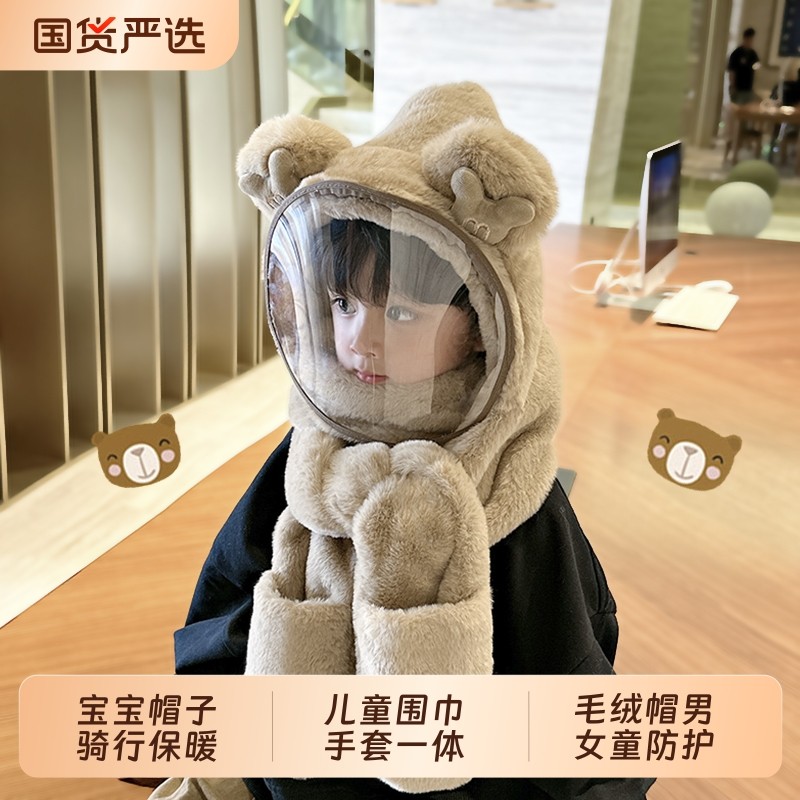 宝宝帽子冬骑行保暖毛绒帽男女童防护面罩儿童围巾手套一体帽防风
