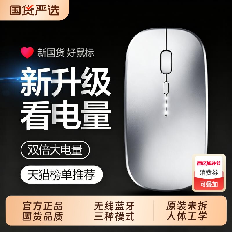 鼠标无线静音无声蓝牙笔记本电脑办公通用可充电男女适用苹果华为