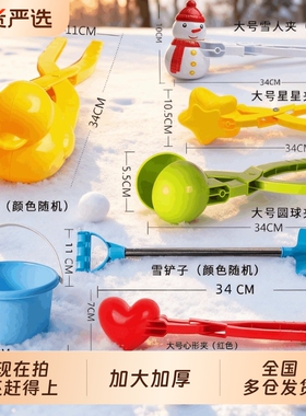 雪球夹子玩雪工具玩具神器夹下雪儿童小鸭子冬天模具堆雪人铲雪