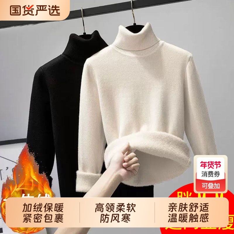 一体绒毛衣女装秋冬高领加绒内搭针织衫宽松显瘦大码保暖百搭上衣