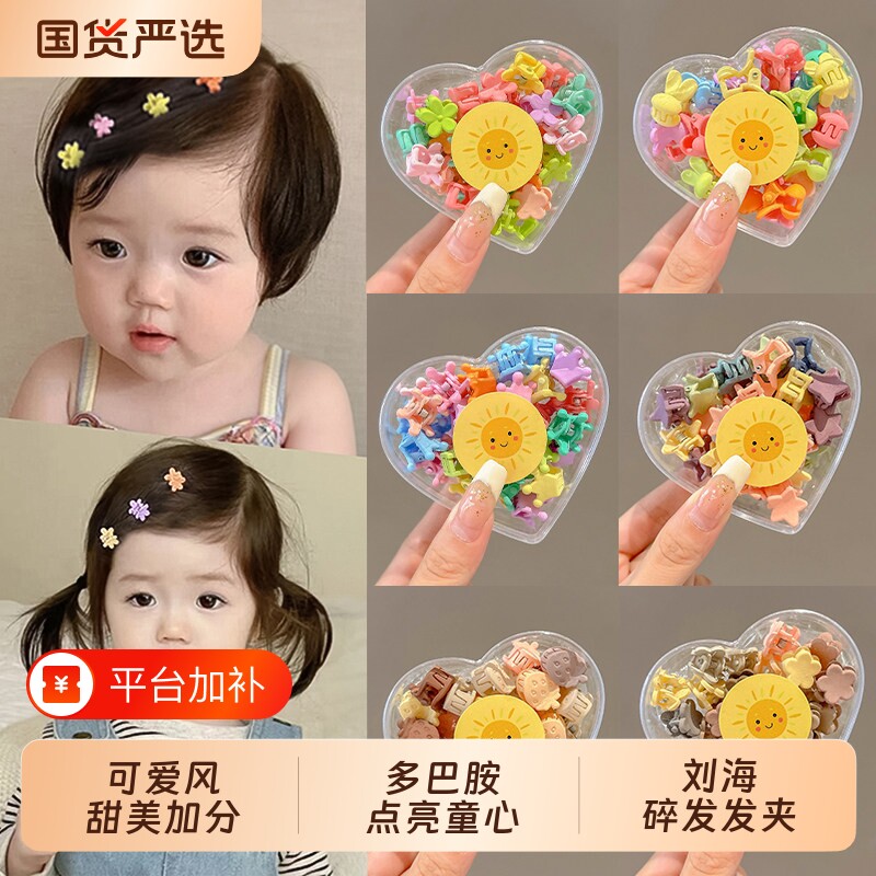 宝宝迷你儿童女抓夹女童可爱刘海碎发发夹小女孩发饰婴儿发卡头饰