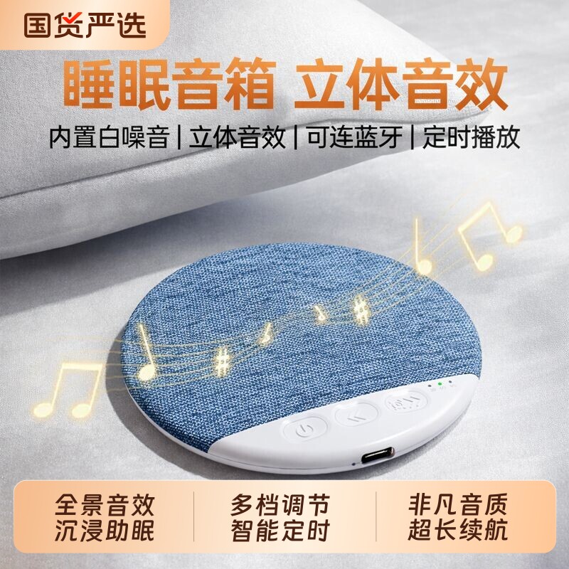 枕下音响睡眠超薄音碟助眠音箱骨传导白噪音枕边蓝牙音箱2026新款
