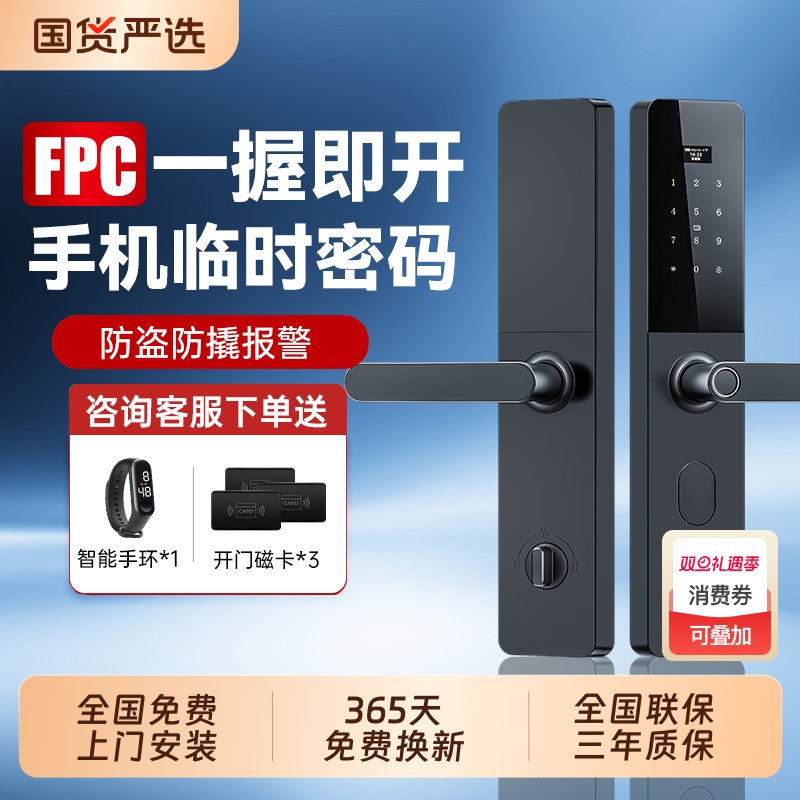 幻侣指纹锁家用防盗门智能门锁入户门电子密码锁木门十大功能