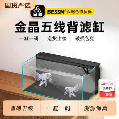 背滤鱼缸客厅干湿分离