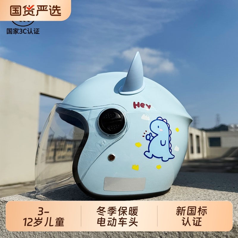 8-12岁儿童冬季头盔电动车男孩安全头盔3c认证女孩可爱保暖安全