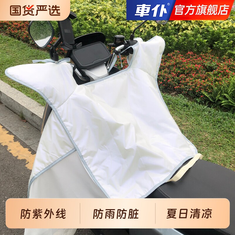 车仆2026电动车挡风被夏季薄款防晒防水防紫外线小电瓶摩托车遮阳