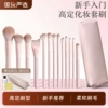 桃夭化妆刷套装眼影腮红修容专用全套刷子化妆师便携眼部眼线美容