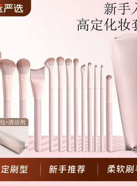 桃夭化妆刷套装眼影腮红修容初学者专用全套刷子化妆师便携眼部