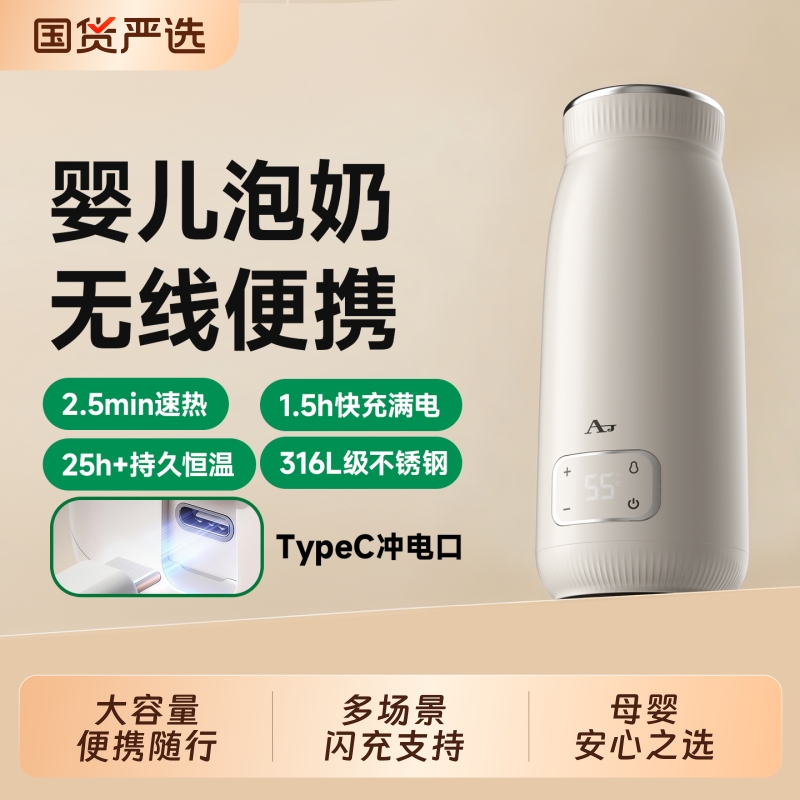 3CAJ恒温壶婴儿恒温杯外出无线便携式电热水杯可充电办公室不锈钢