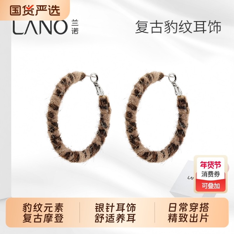 兰诺豹纹圈圈耳环女2025新款爆款高级感独特漂亮耳圈秋冬耳饰精致