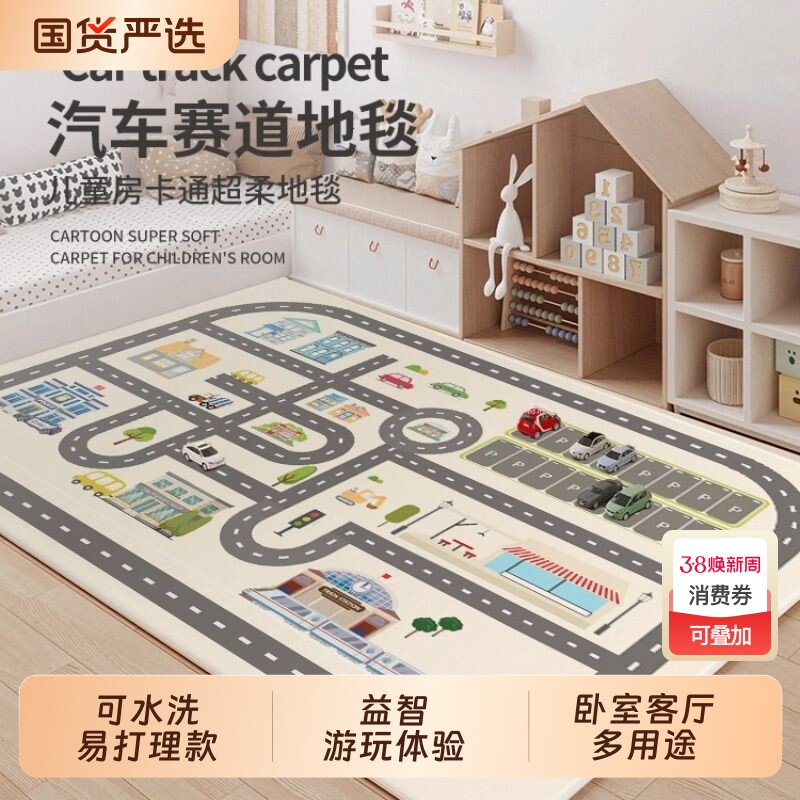 环保儿童游戏地毯卧室客厅阳台地垫停车场城市交通益智休闲垫子