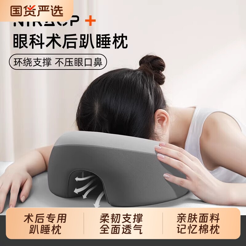 医院同款·眼科术后专用趴睡枕图片