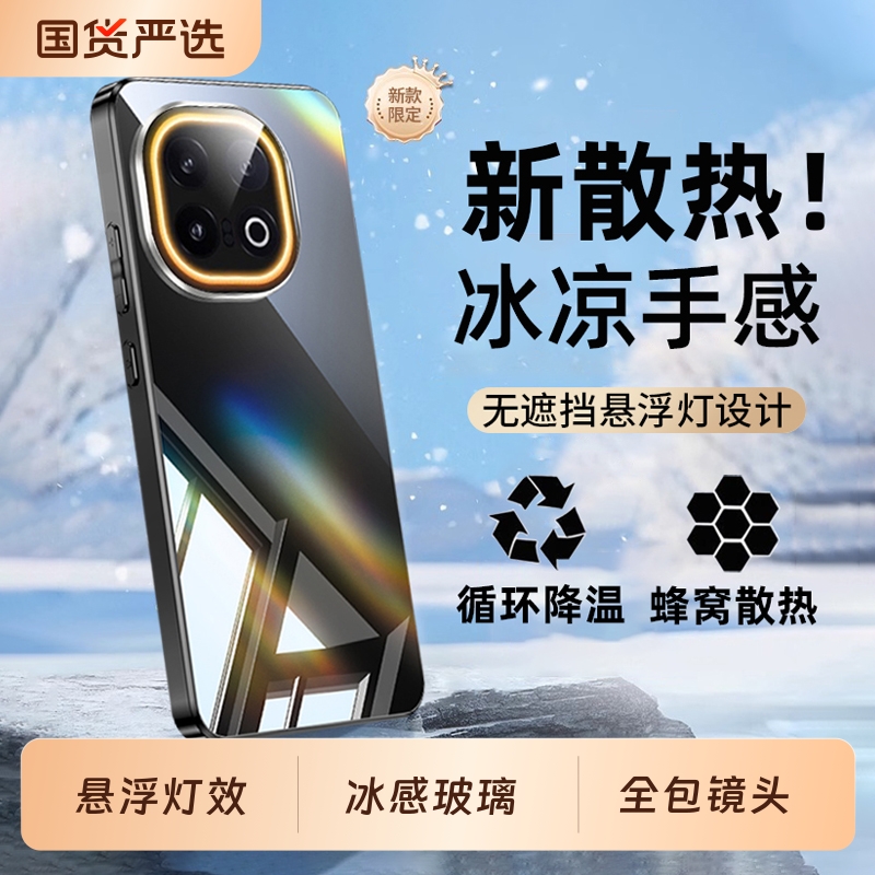 透悬浮灯镜面玻璃全包散热手机壳