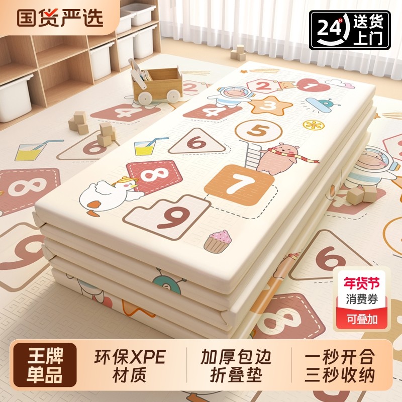 宝宝爬行垫可折叠加厚婴儿童客厅家用爬爬垫中秋礼品拼接泡沫地垫,玩具/童车/益智/积木/模型,爬行垫,淘宝优惠券,粉丝福利购,淘宝优惠卷