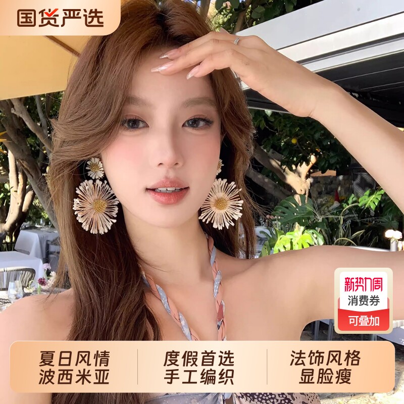 波西米亚草编太阳花耳环夏季度假风夸张耳钉旅游拍照耳饰蓝色紫色