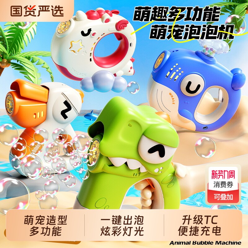 泡泡机儿童玩具无毒手持全自动充电动泡泡枪玩具3到6岁男女孩