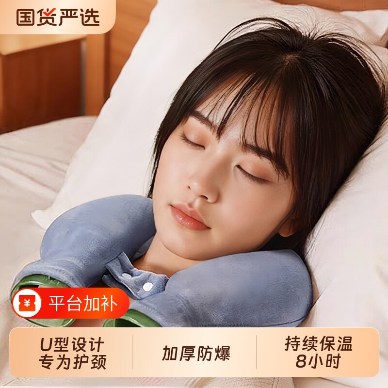 护颈椎热水袋注水暖水袋U型脖子热敷暖宝宝加厚围脖枕头肩颈颈部